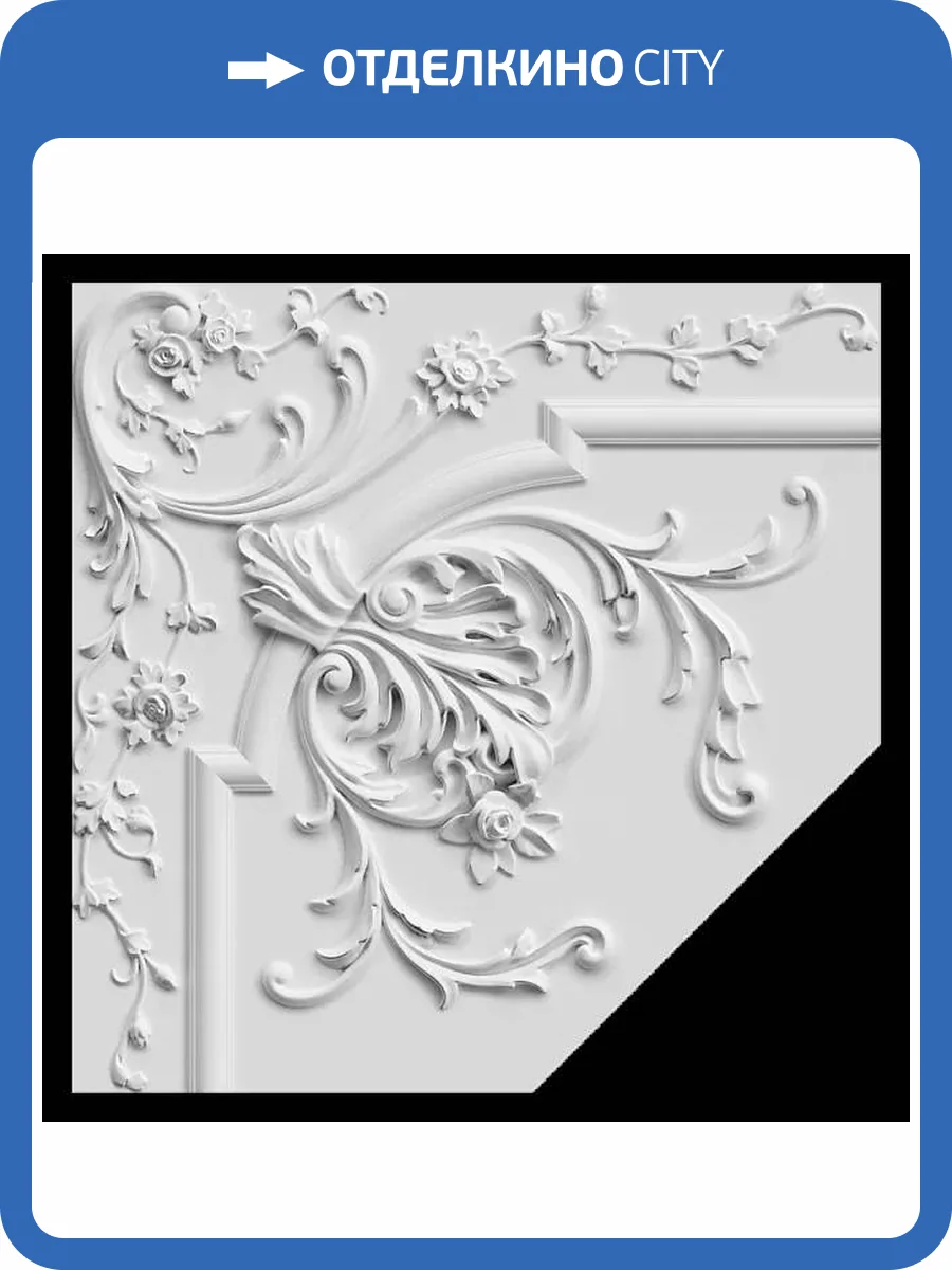 Угол Artpole SU141V 79.3x3.6x79.3 фото 2