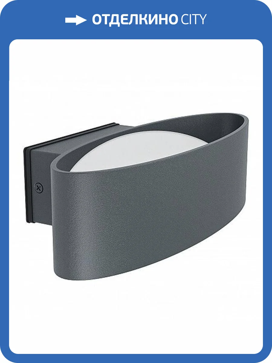 Уличный настенный светодиодный светильник Eglo Chinoa 98711 фото 3