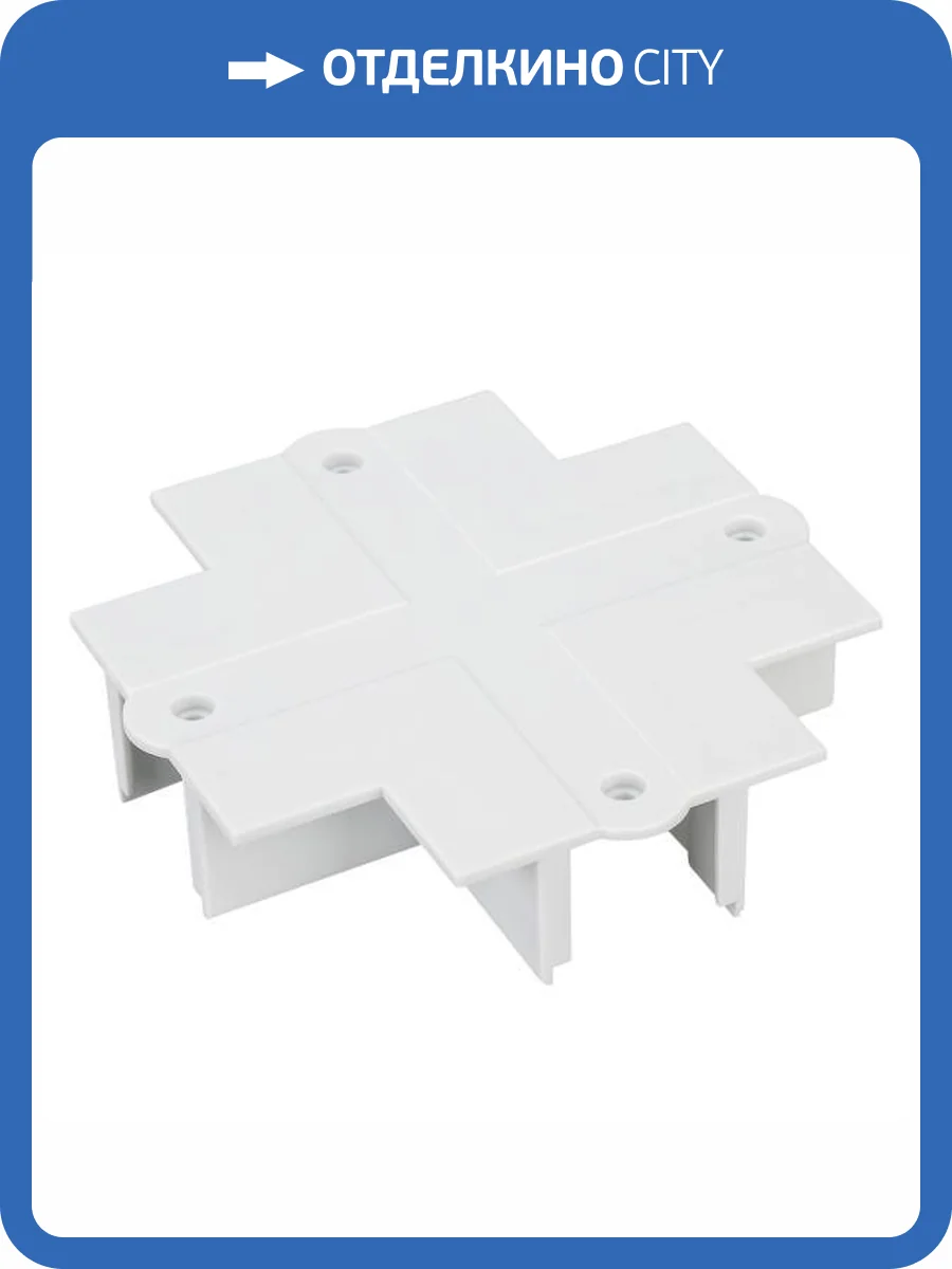 Вставка Arlight Lgd 4Tr 24050 фото 5