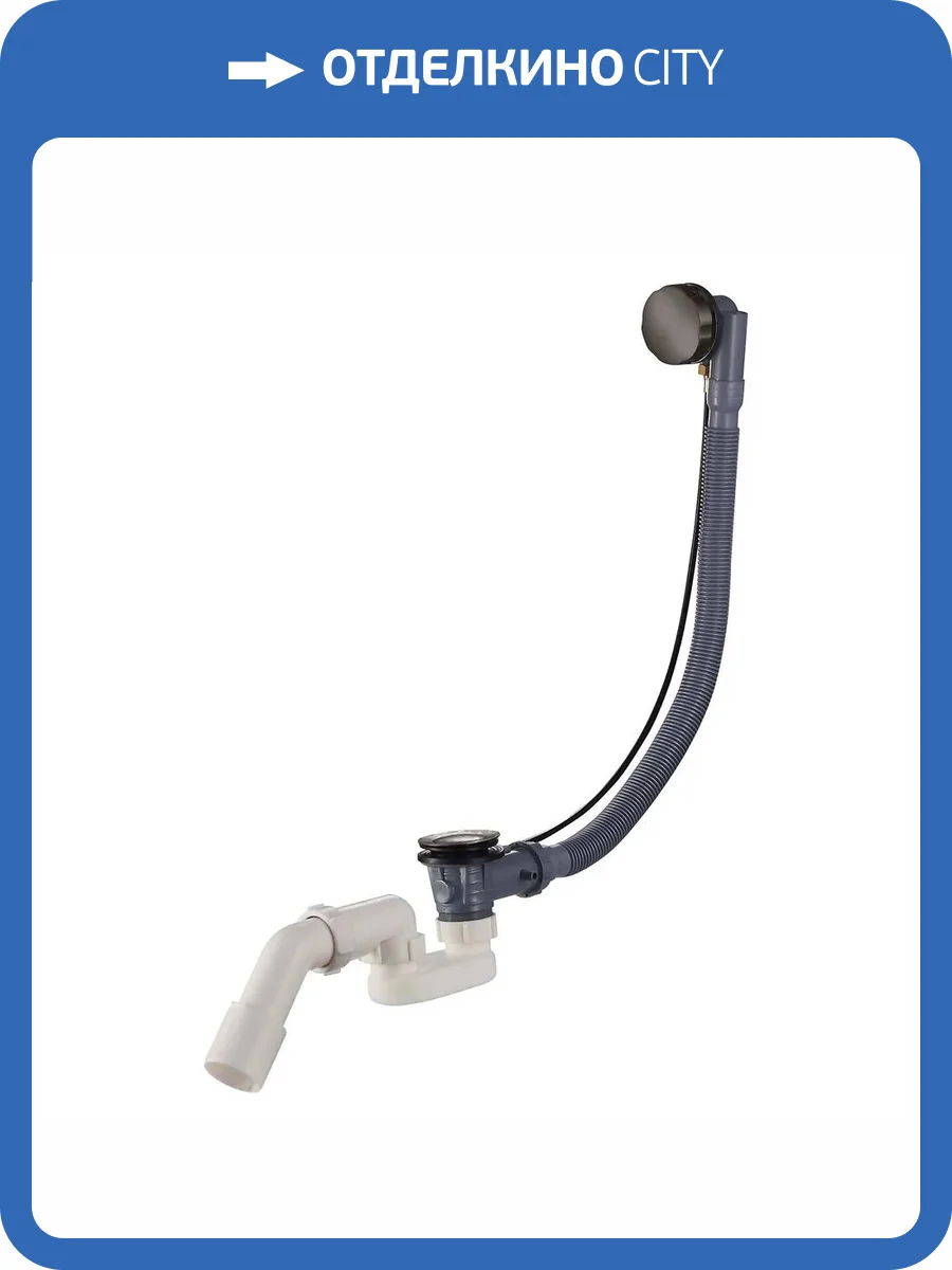 Сифон для ванны Raglo R600.30.09 полуавтомат, графит фото 3