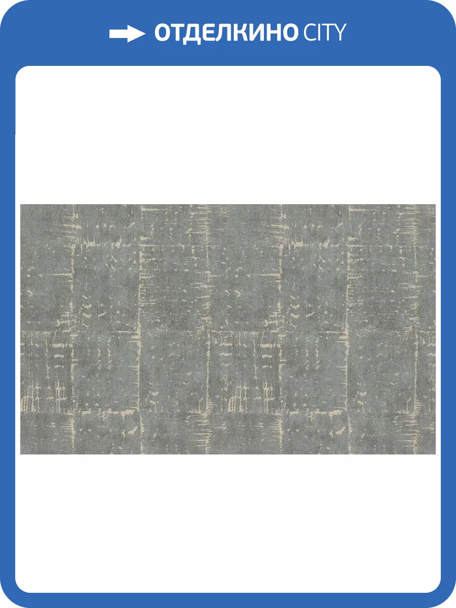 Обои флизелиновые Rasch Composition Xl 973822 фото 3