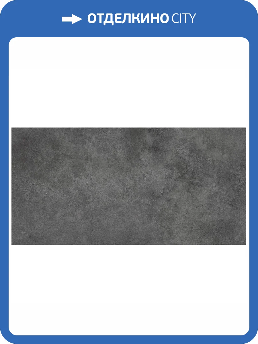 Керамогранит Alma Ceramica Drive GFU60120DRV20R 60x120 фото 7