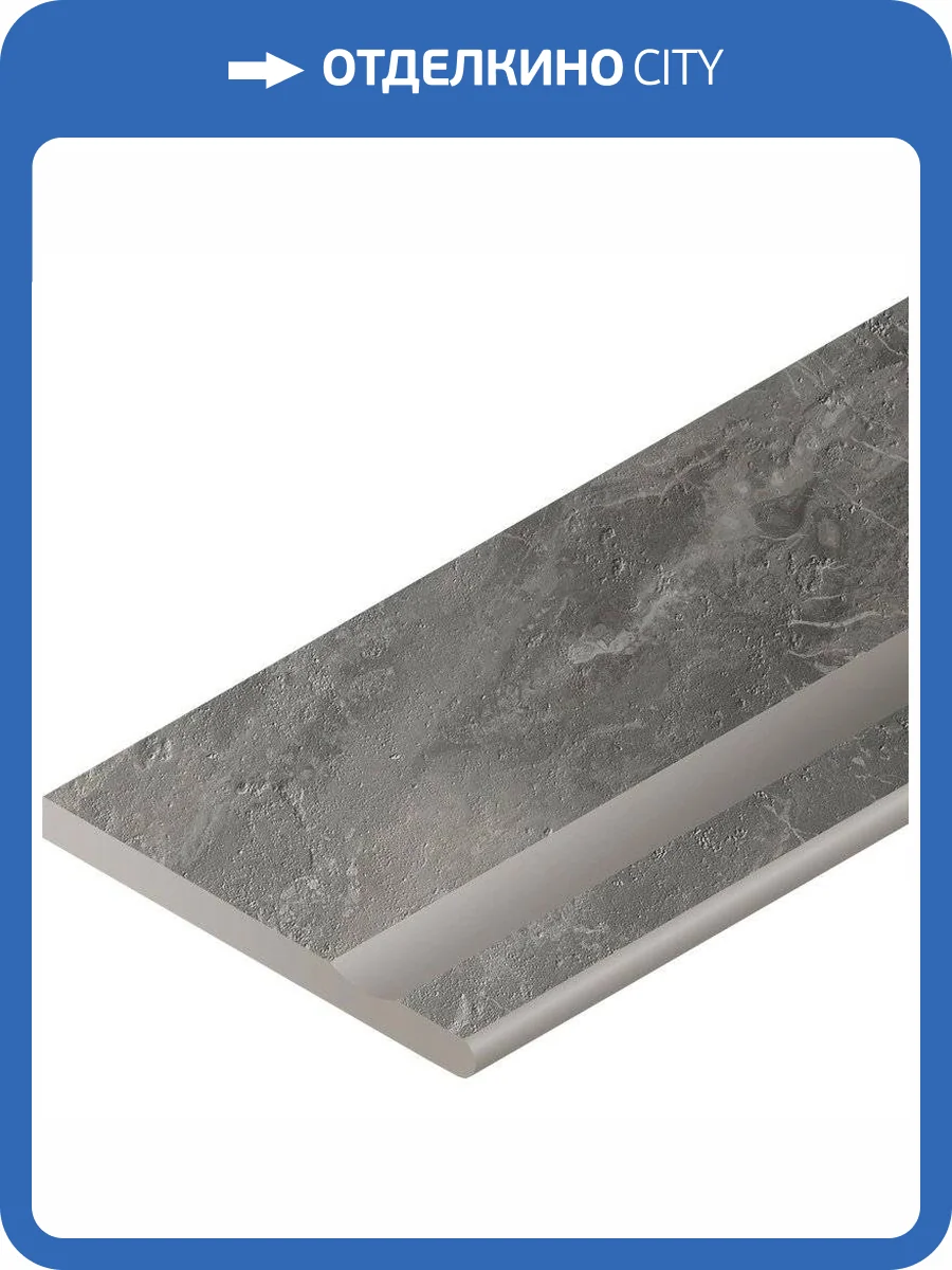 Бордюр Italon Шарм Делюкс X2 620090000715 Бортик Гриджио Оробико С Выемкой Закругленный Правый 30x60 фото 3