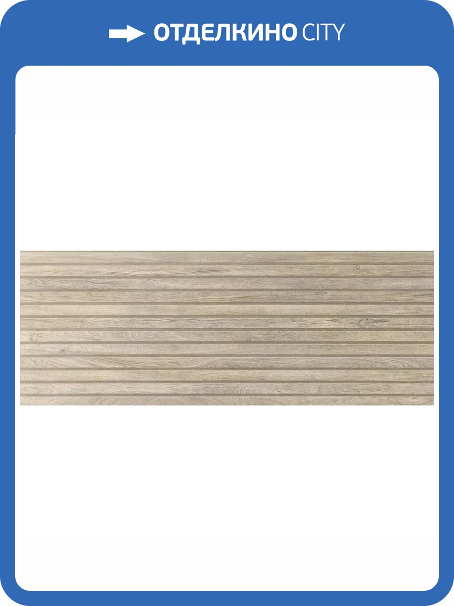 Керамическая плитка Porcelanosa Lexington 100202572 Cognac 45x120 фото 5