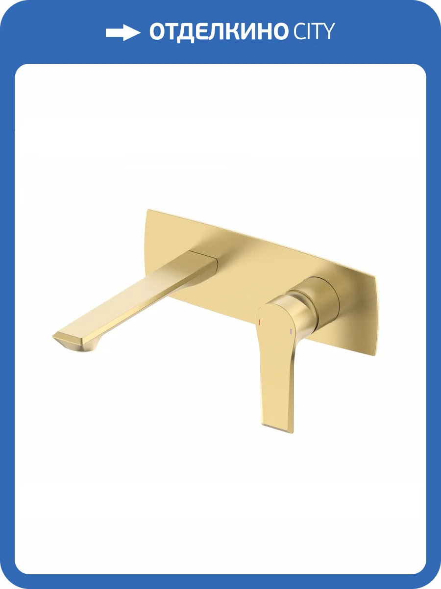 Смеситель для раковины Wonzon & Woghand Brilliant WW-88869079-BG встраиваемый, брашированное золото фото 3