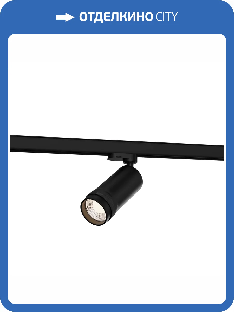 Трековый светильник St Luce Trace ST691.446.20 фото 2