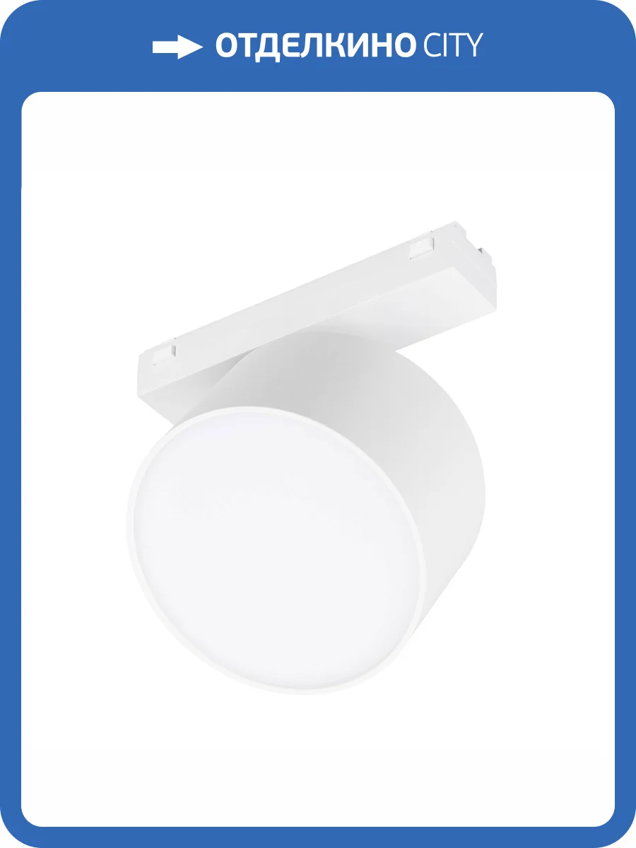 Светильник на штанге Arlight Mag Vibe 044474 фото 5