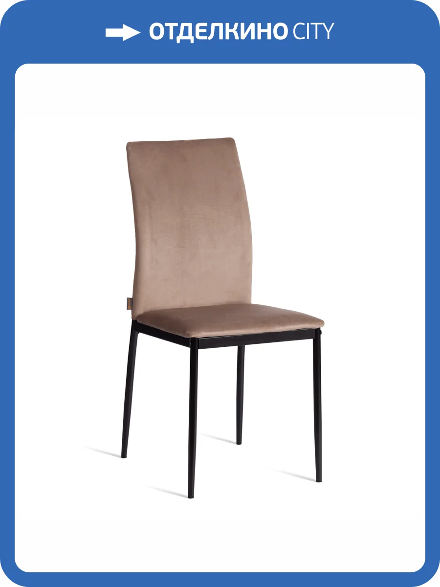 Стул Tetchair Capri (mod. BC565-DC) 24387 бежевый, черный фото 11