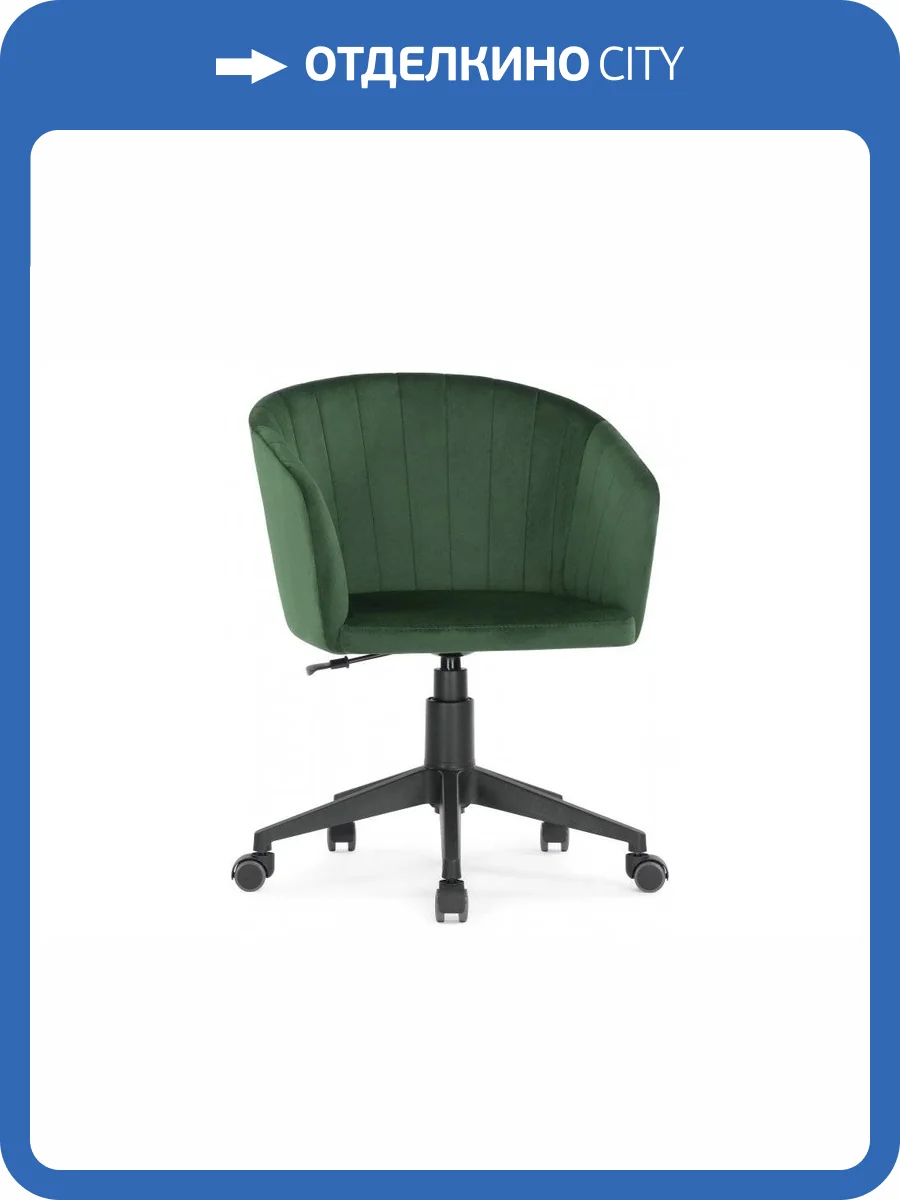 Стул Woodville Тибо 464220 изумрудный фото 9