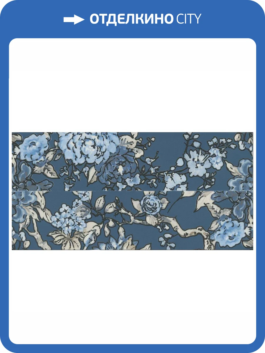 Бордюр Kerama Marazzi Жардим VT\C491\11037R 3 Обрезной 7.2x30 фото 4