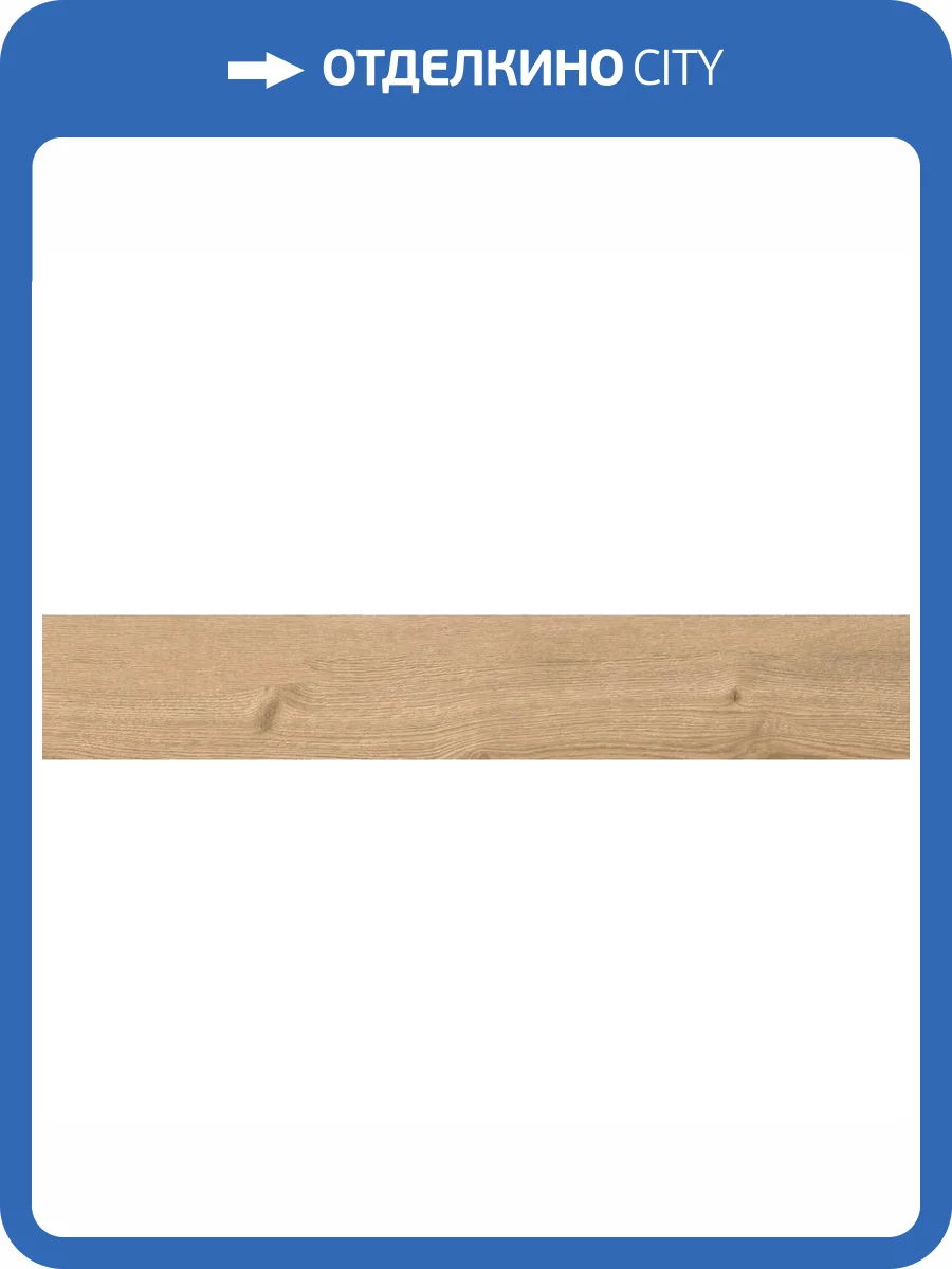 Керамогранит CL KER Kendra Nature M 20x120 фото 4