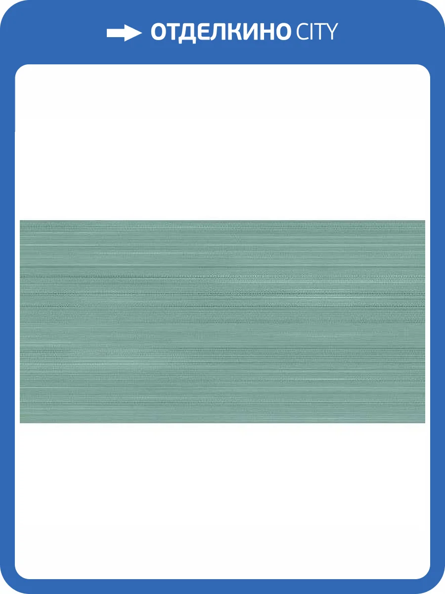 Керамическая плитка Belleza Блум 00-00-5-08-01-71-2340 Бирюзовый 20x40 фото 4