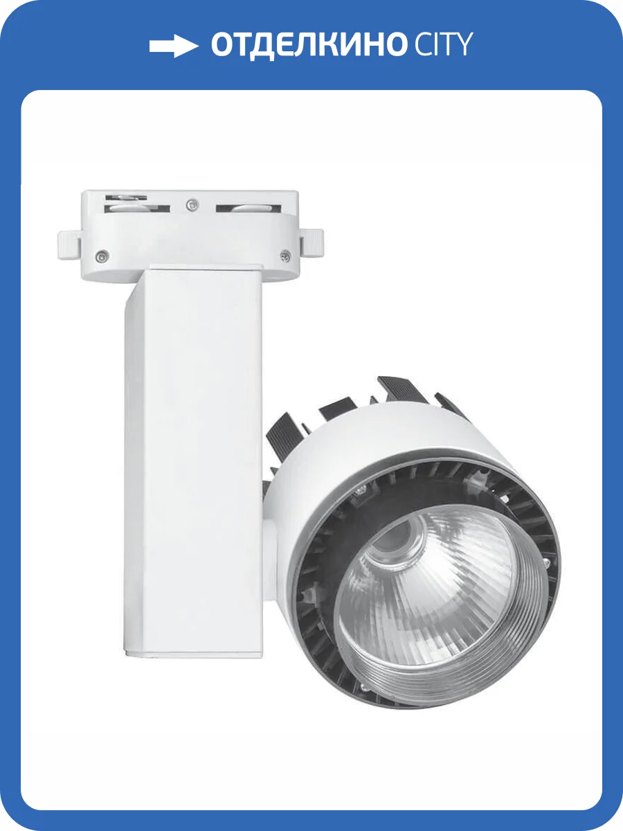 Трековый светодиодный светильник Volpe ULB-Q250 20W/NW/A White фото 3