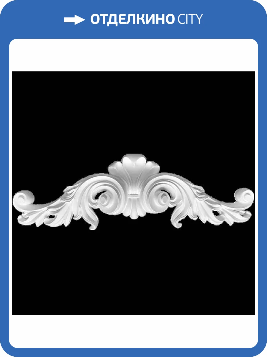 Средник Artpole SDT91 59.8x5x18.5 фото 2