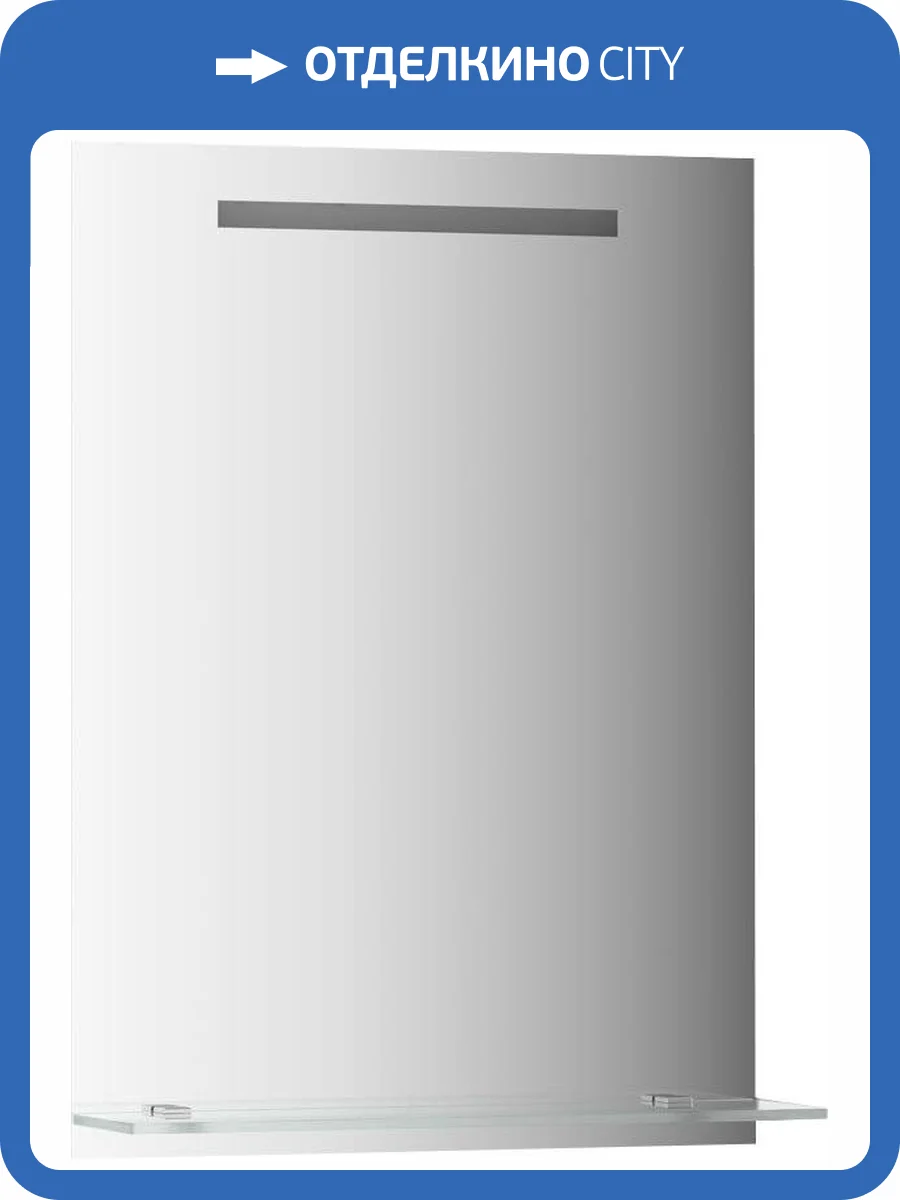 Зеркало Evoform Ledline-S BY 2153 55x75 см, с полкой фото 4