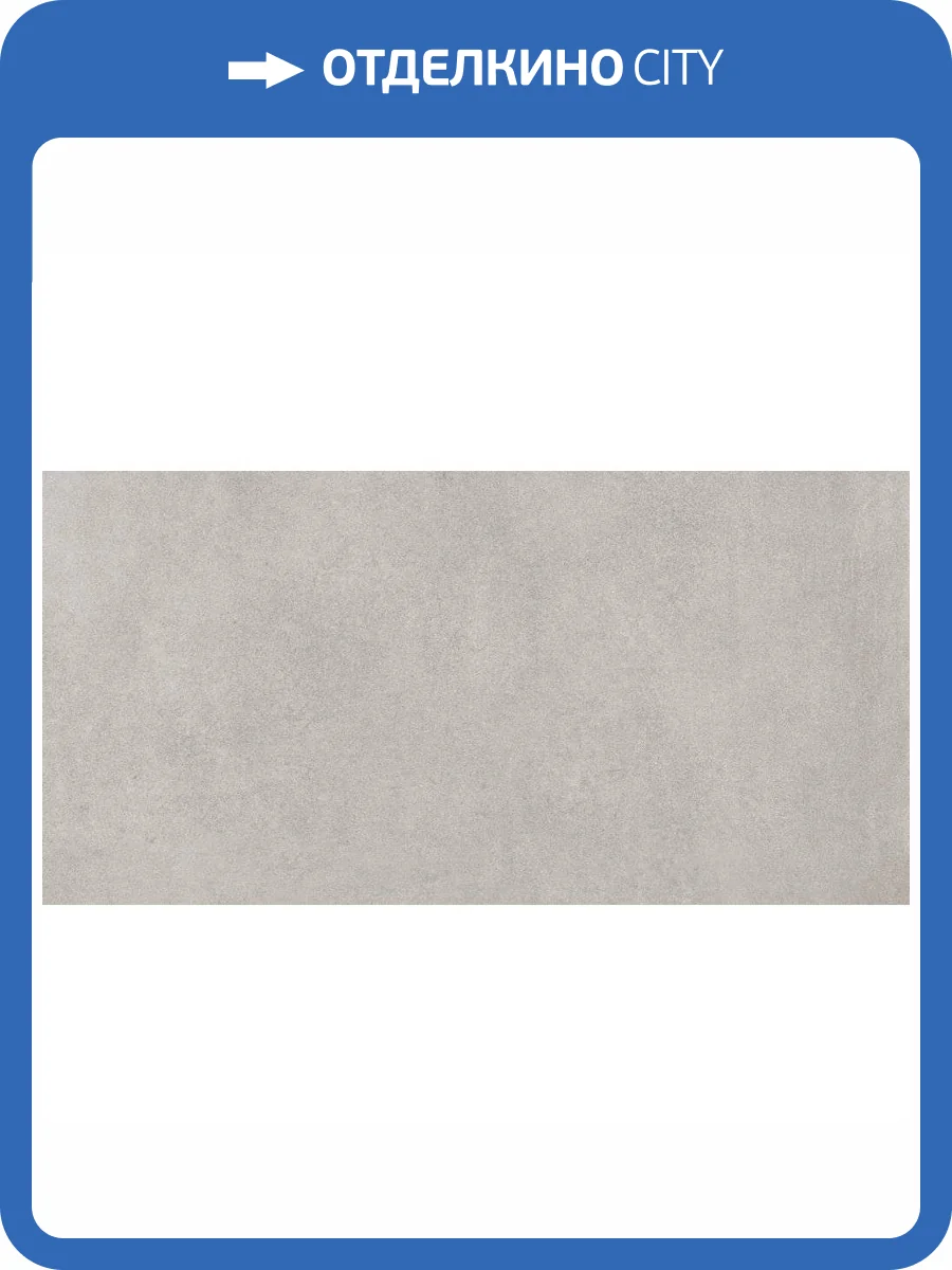 Керамическая плитка Global Tile Urban GT154VG Темно-Серый 30x60 фото 3