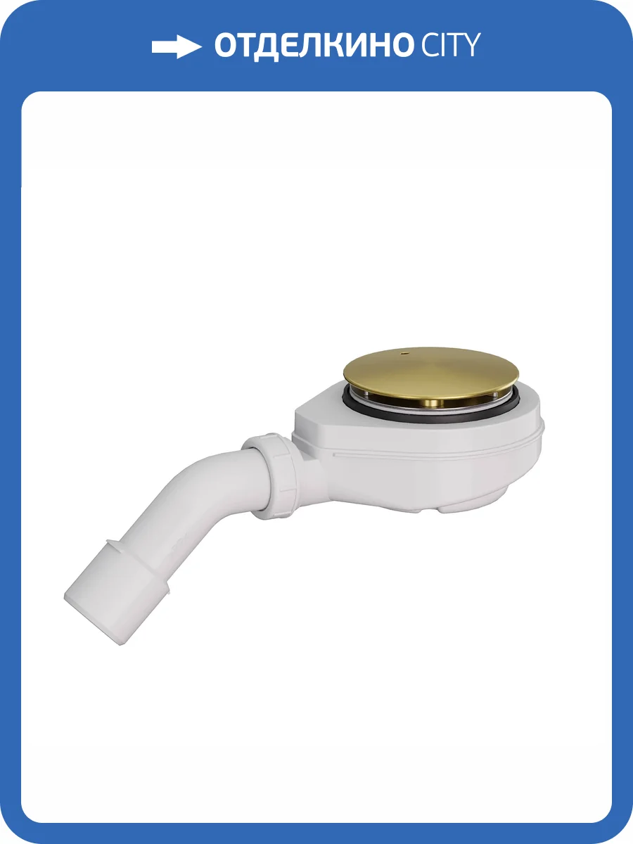 Сифон для поддона RGW S-16-1G 442416100-06 золотой фото 4