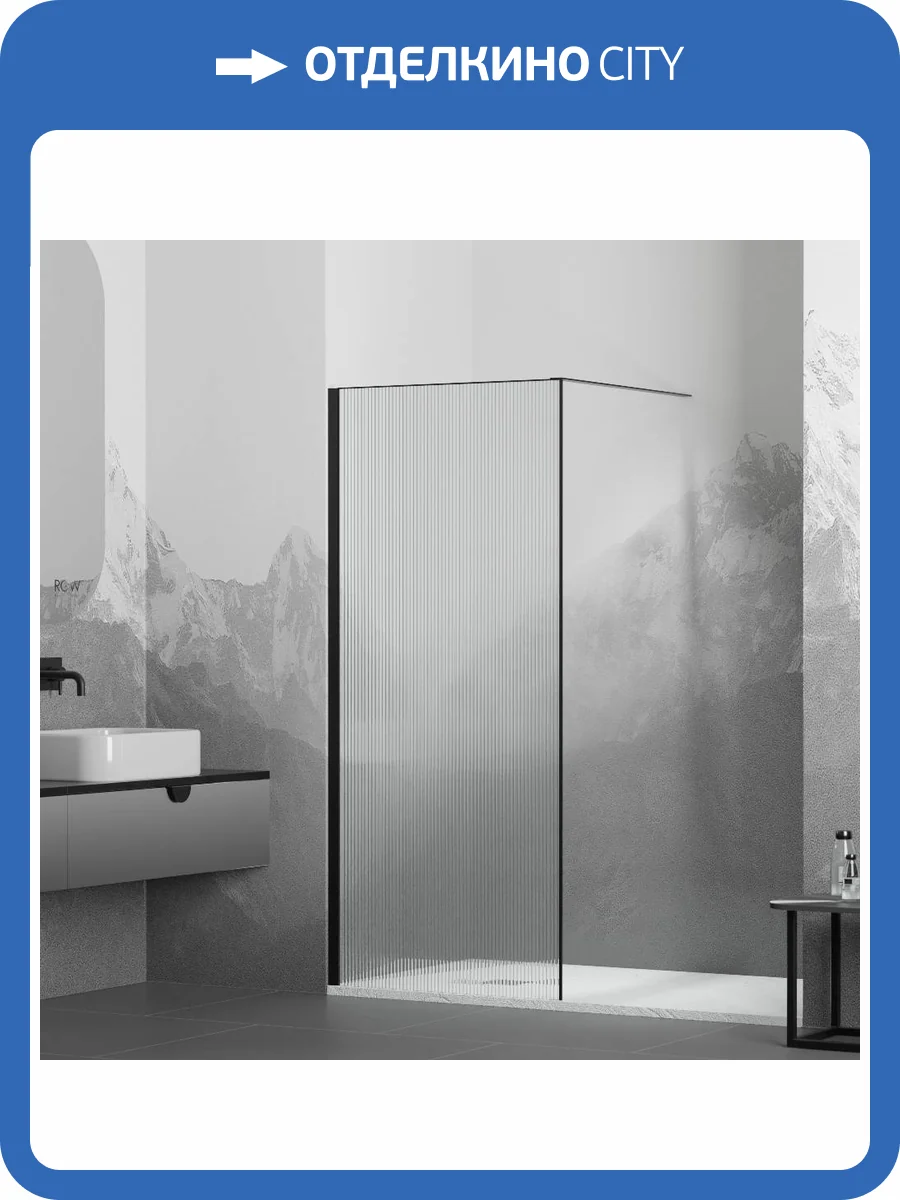 Душевая перегородка RGW Walk In WA-08-B 06100811-154 110x195 черный фото 6
