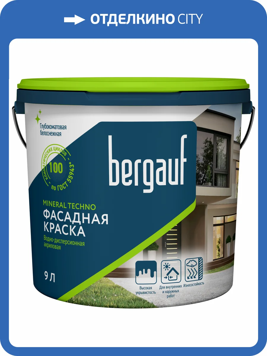 Краска фасадная акриловая Bergauf Mineral Techno U база А 9 л фото 2