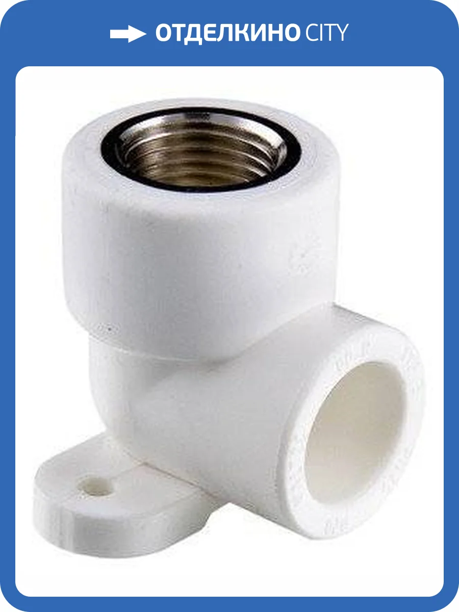 Водорозетка полипропиленовая VALTEC с внутренней резьбой 20 мм х 1/2, VTp.754.0.02004 фото 2