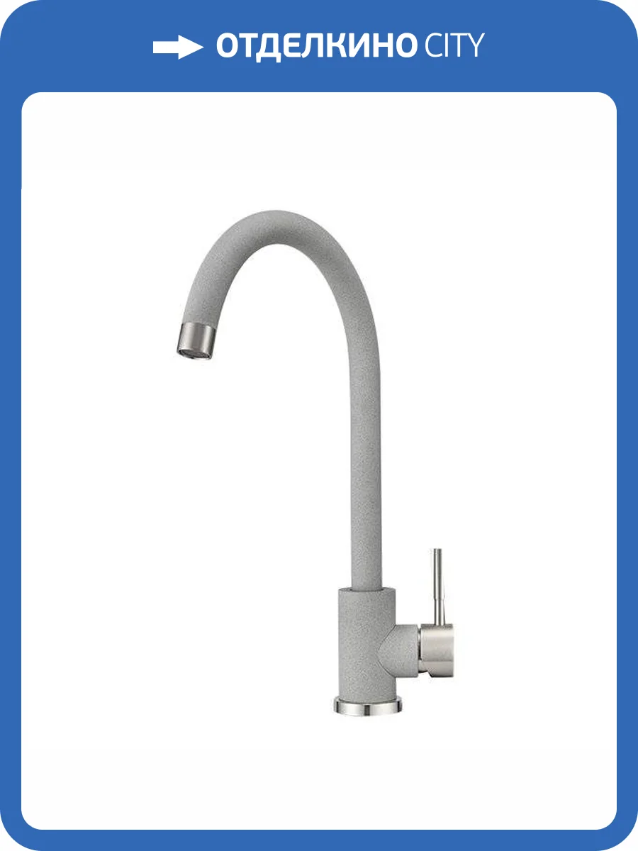 Смеситель для кухни Granula ST-31 базальт фото 4