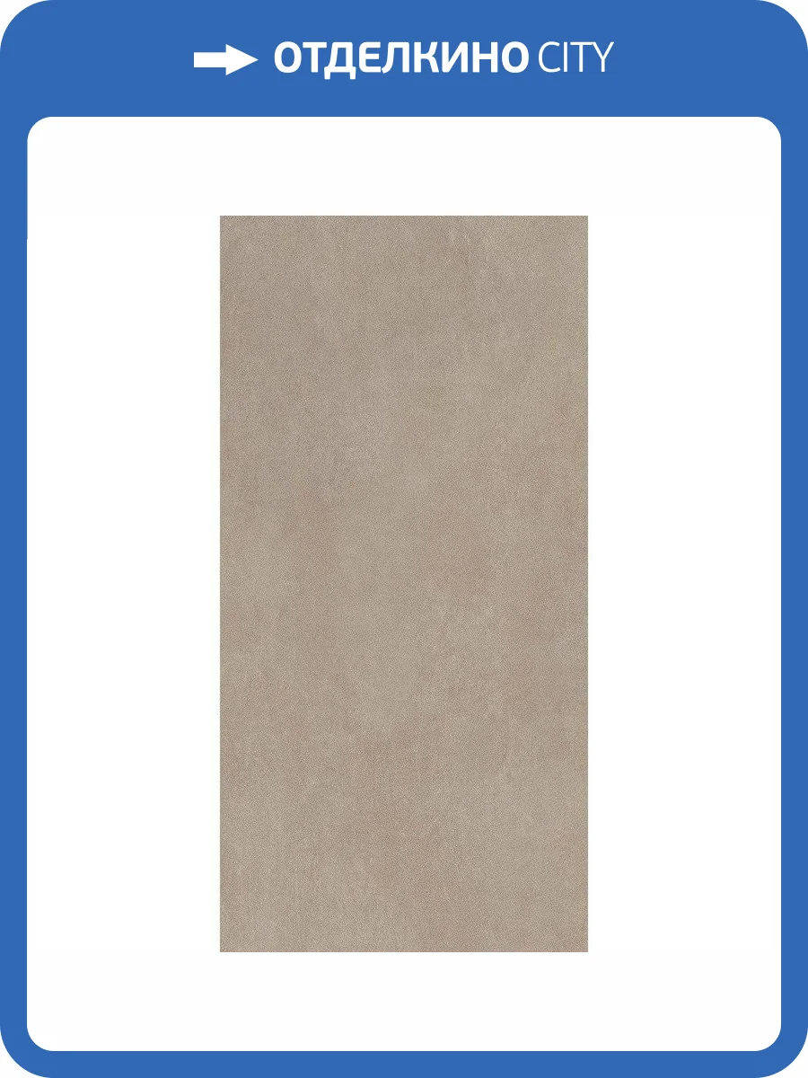 Керамогранит Mirage Glocal GC07 Sugar Nat Sq 60x120 фото 10