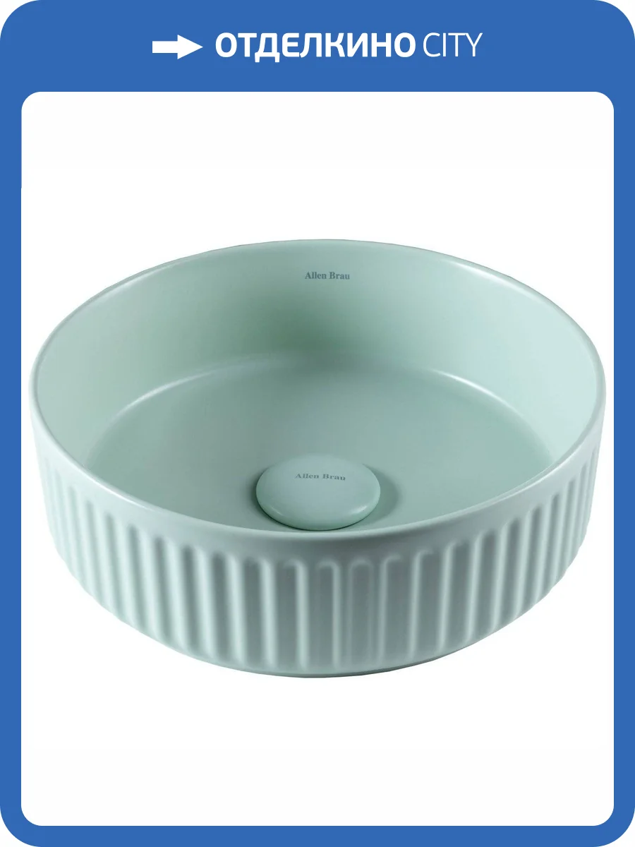 Раковина Allen Brau Fantasy 4.11032.MT 35 см, мятная фото 10