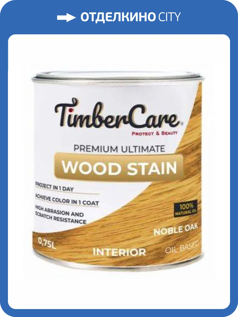 Тонирующее масло TimberCare Wood Stain Благородный дуб/Noble oak 0.75 л фото 3