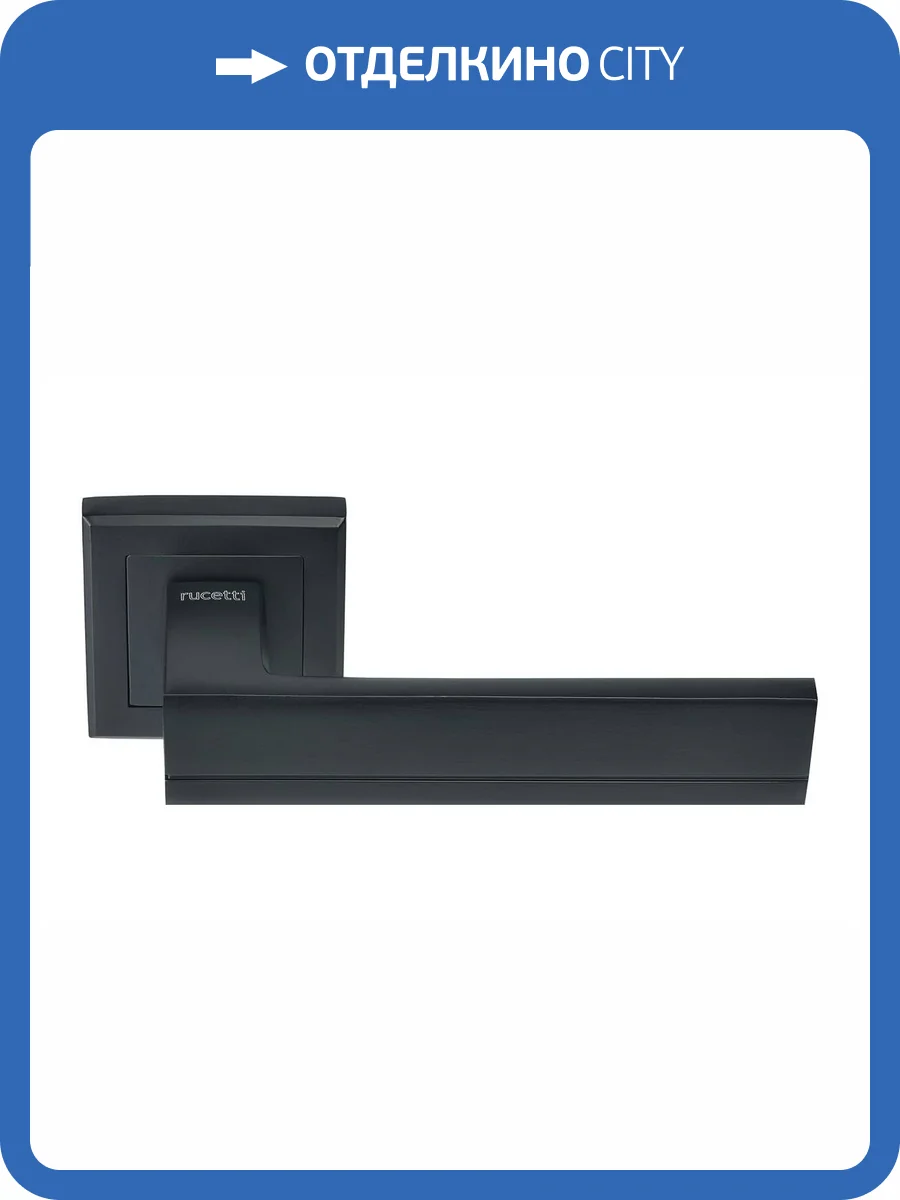 Дверная ручка Rucetti RAP 22-S BL черный фото 3