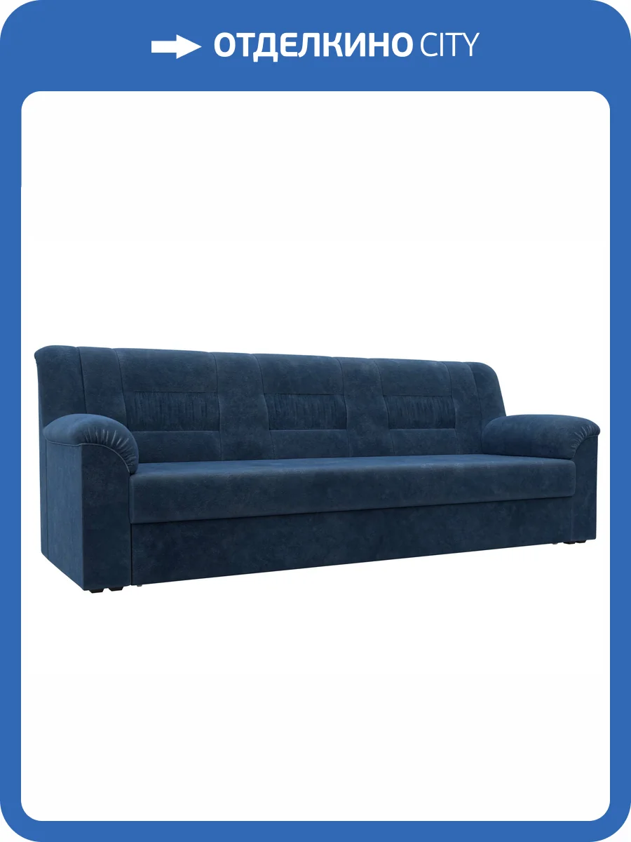 Прямой диван Лига Диванов Карелия 126519 BRUT 11 синий фото 8