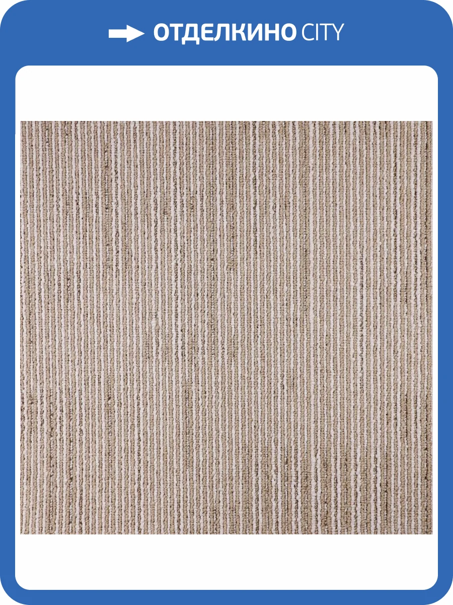 Ковролин Urggazcarpet Vivat 10483 3м (резка) фото 2