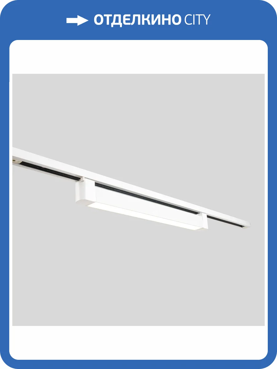 Трековый светильник однофазный Crystal Lux CLT 0.31 010 18W WH M4000K фото 6