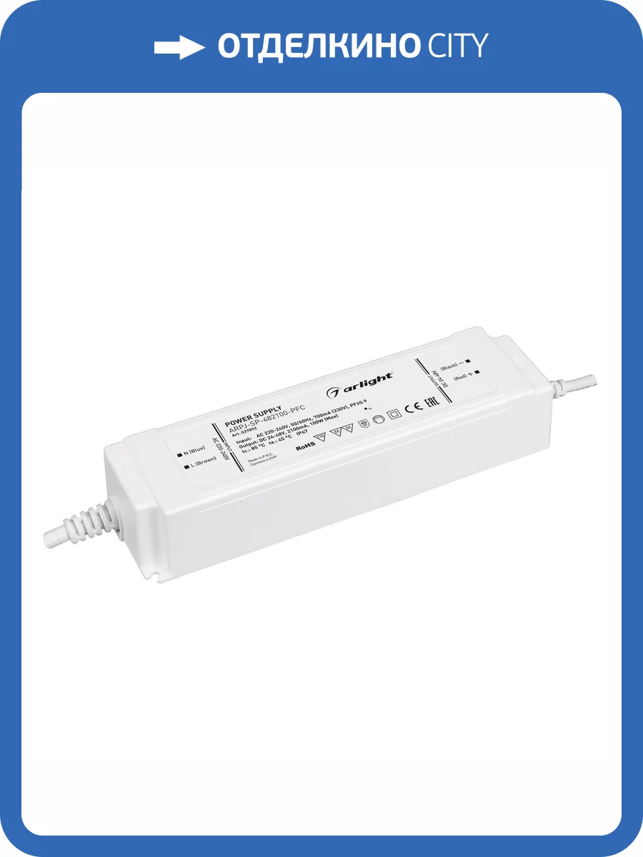 Блок питания Arlight Arpj 37892 фото 5