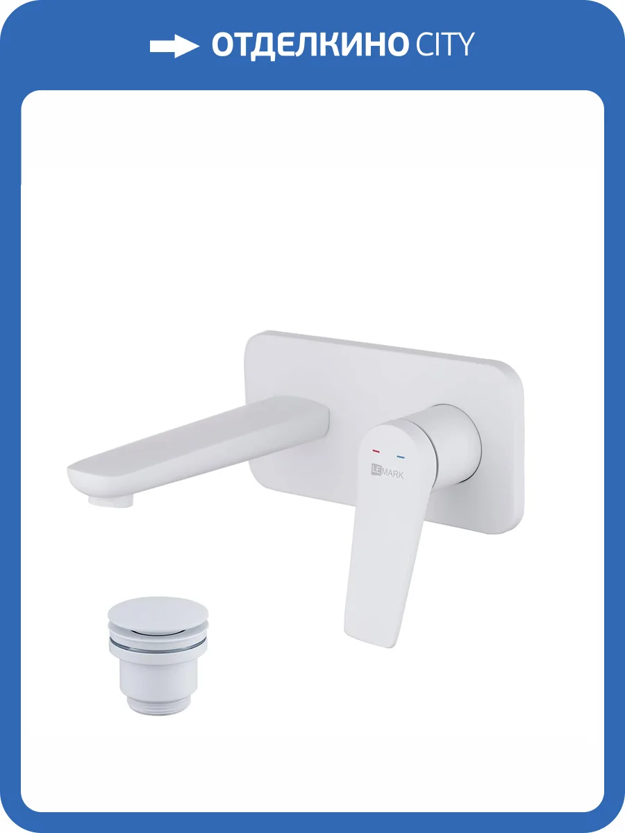 Смеситель для раковины Lemark Bronx LM3726MW белый матовый фото 4