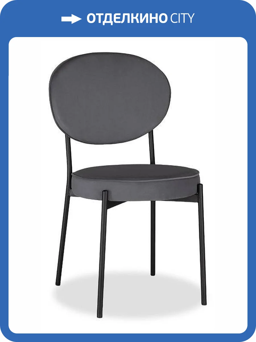 Стул Woodville Ройс 528453 черный, антрацит фото 6