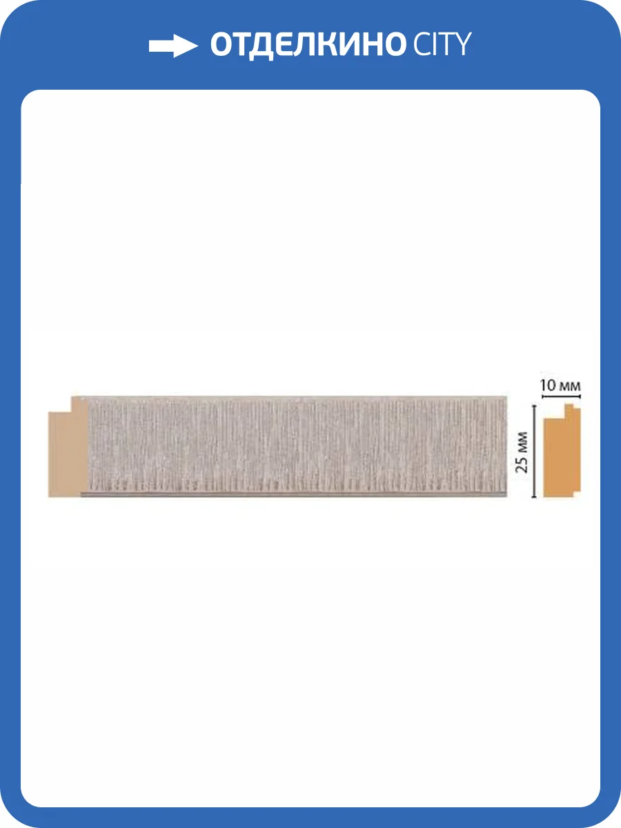 Молдинг DECOMASTER 102-19 240x1x2.5 фото 2