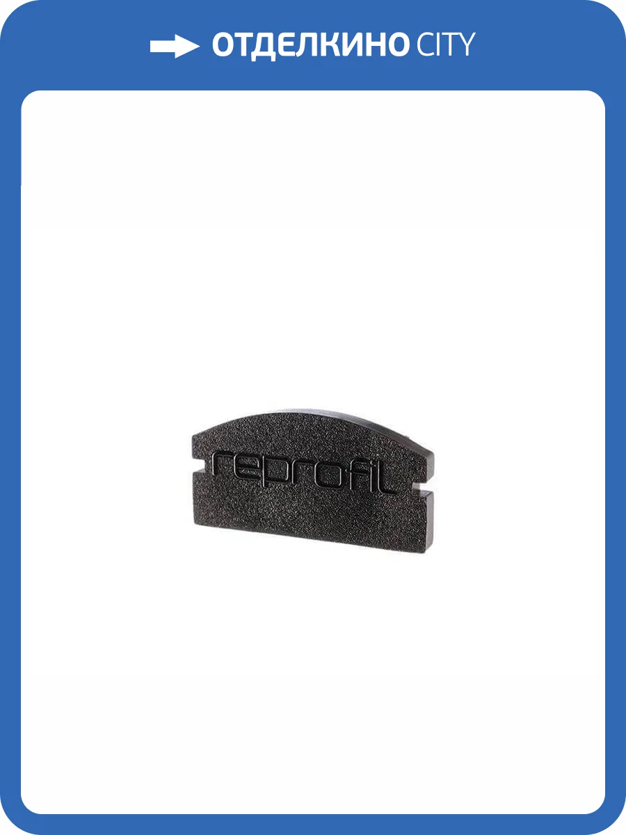 Заглушка Deko-Light End Cap F-AU-01-12 Set 2 pcs 978522 фото 2