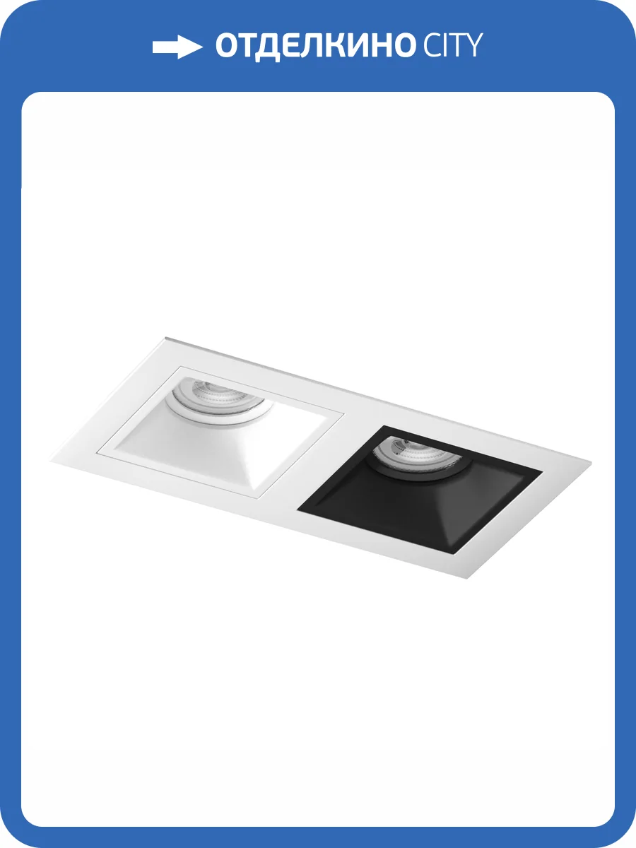 Встраиваемый светильник Lightstar Domino Quadro D5260607WBMOD фото 3