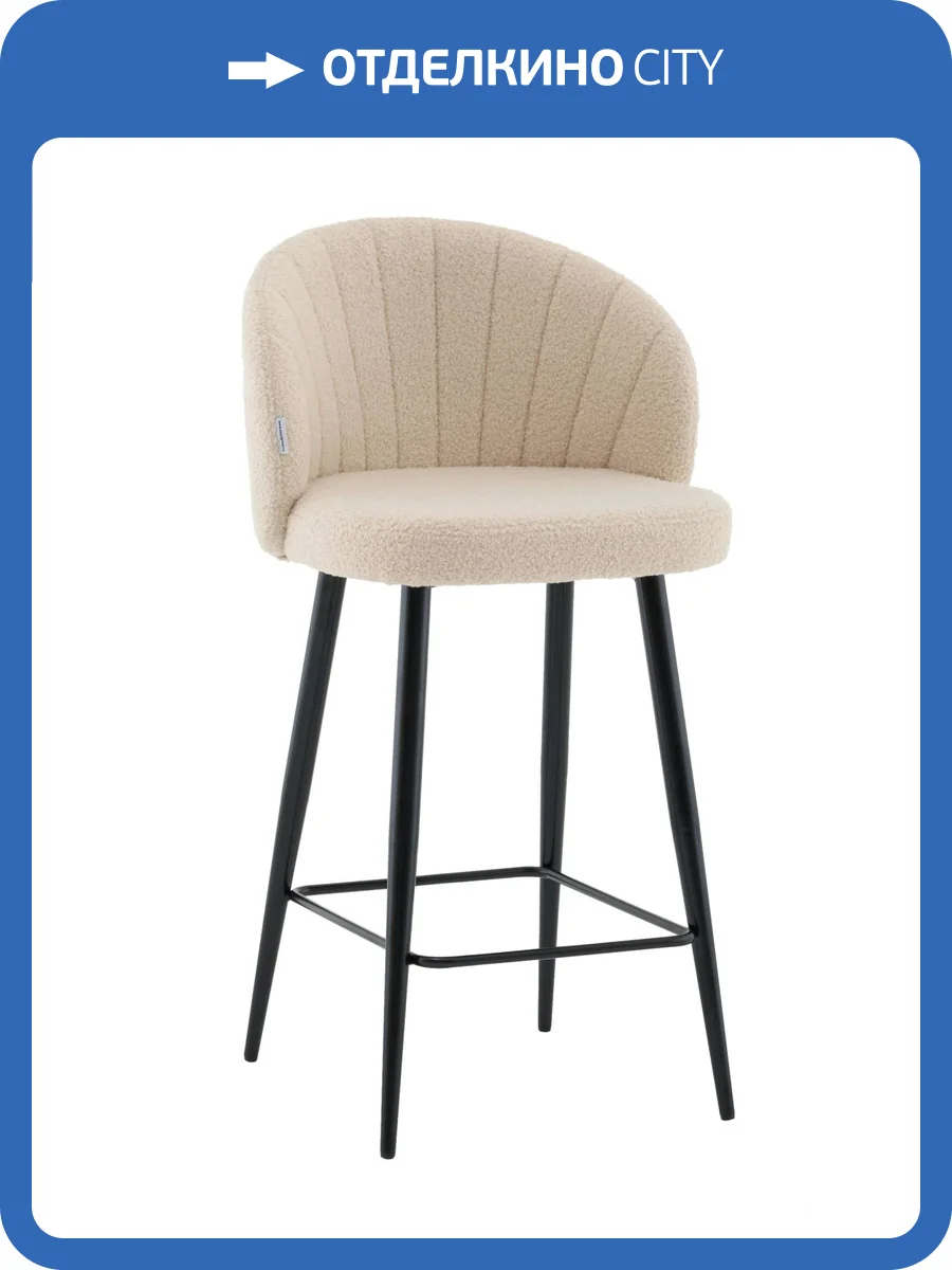Стул полубарный Stool Group Ханнингем vd-hanningem-fl-beige бежевый, букле фото 11
