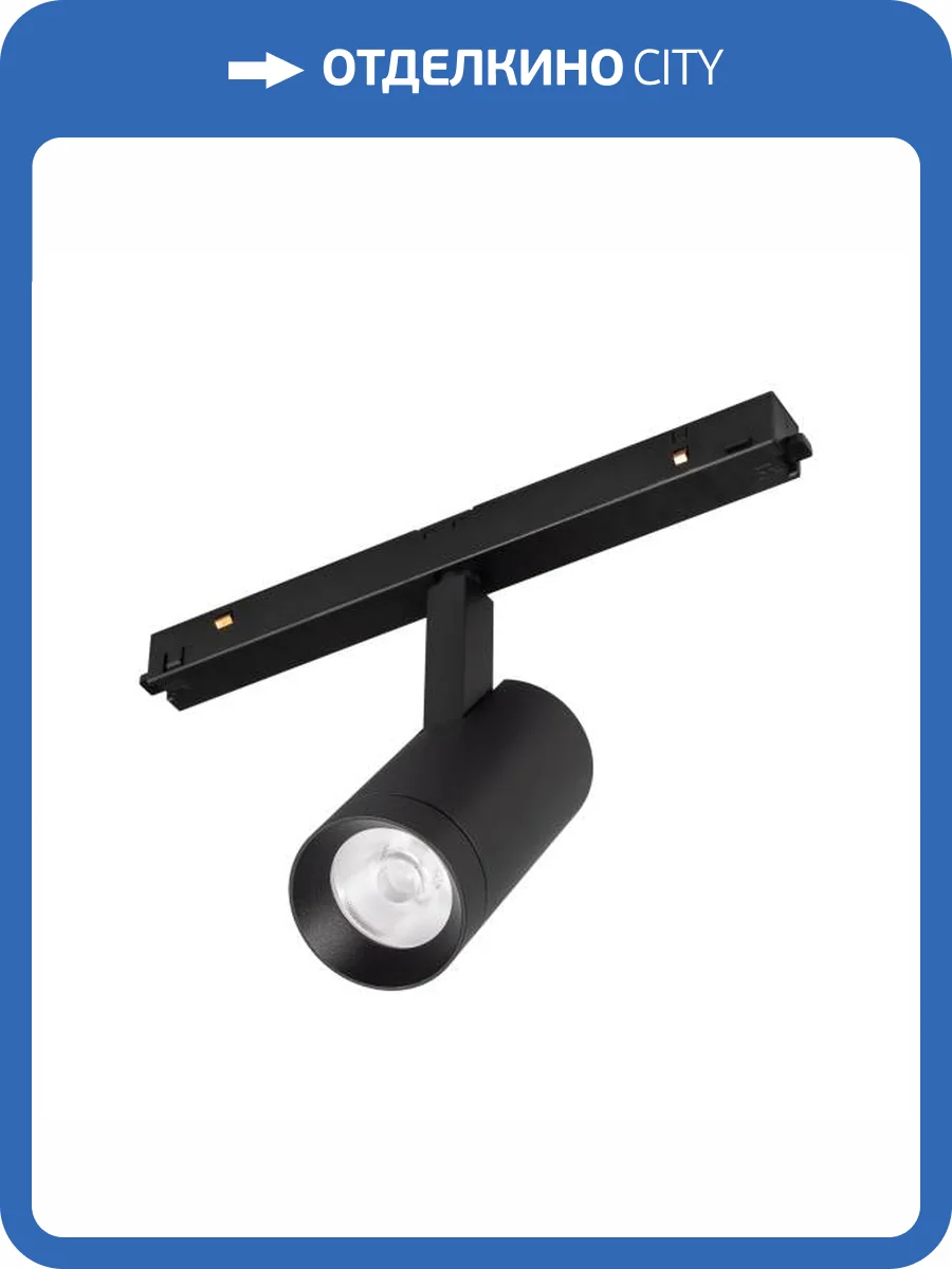 Светильник на штанге Arlight Orient Spot 033827 фото 6