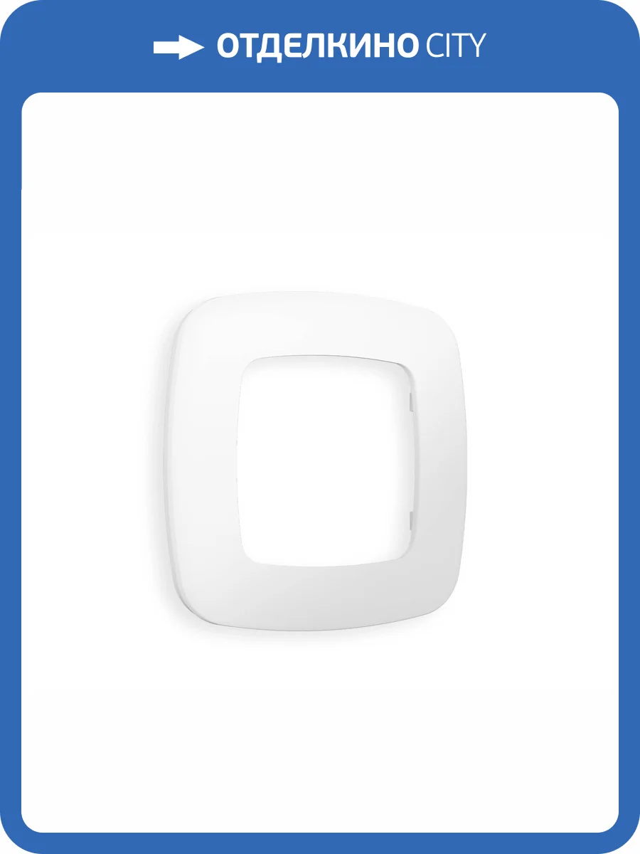 Рамка 1-постовая Ambrella Volt Omega Ecta OF140121 белый матовый фото 5