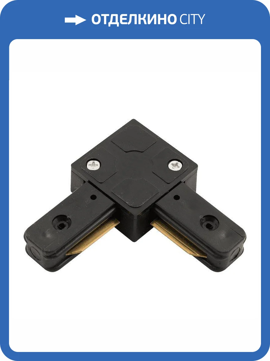 Коннектор L-образный SWG KXZ-BL-L 000414 фото 6