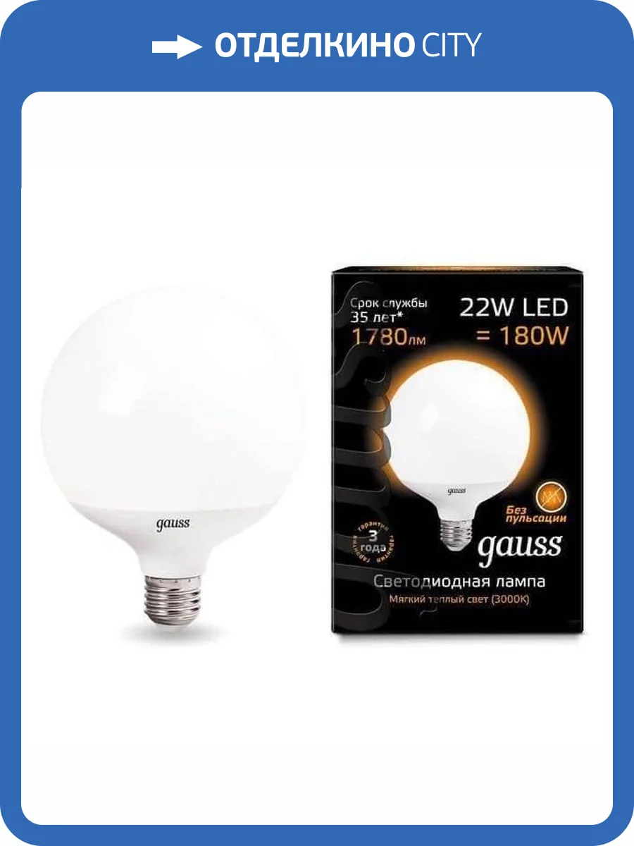 Лампа светодиодная Gauss E27 22W 3000K матовая 105102122 фото 2