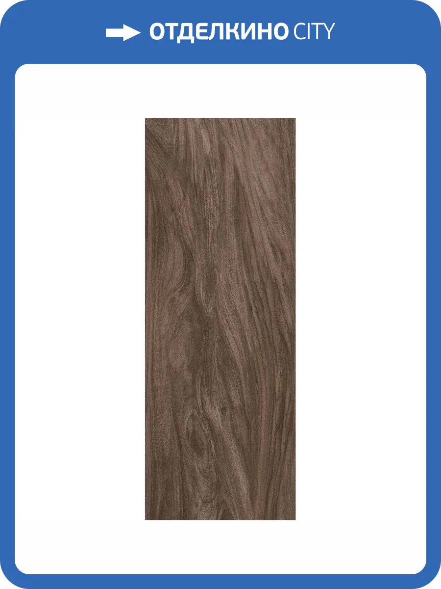 Керамогранит Kerama Marazzi Walnut SG072300R6 119.5x320 фото 2