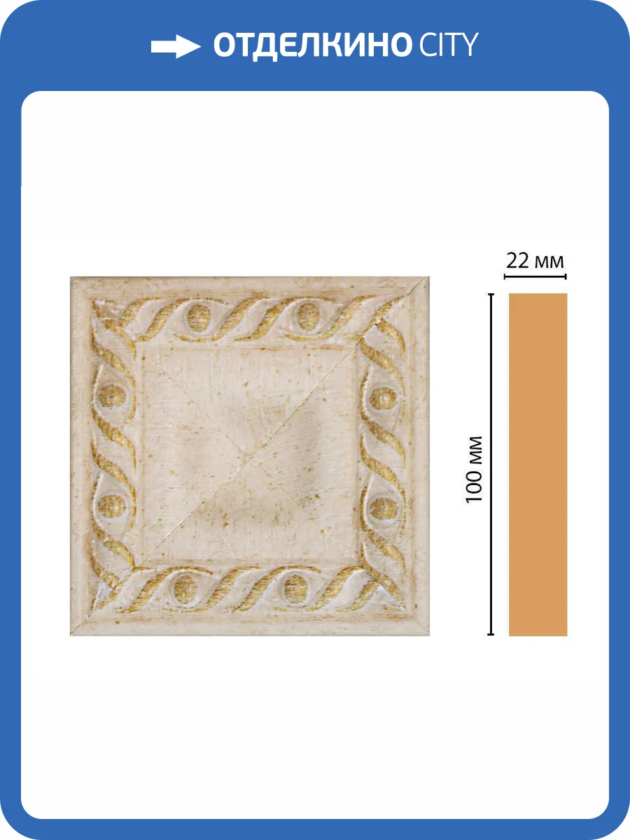 Вставка DECOMASTER D207-41 10x2.2x10 фото 2