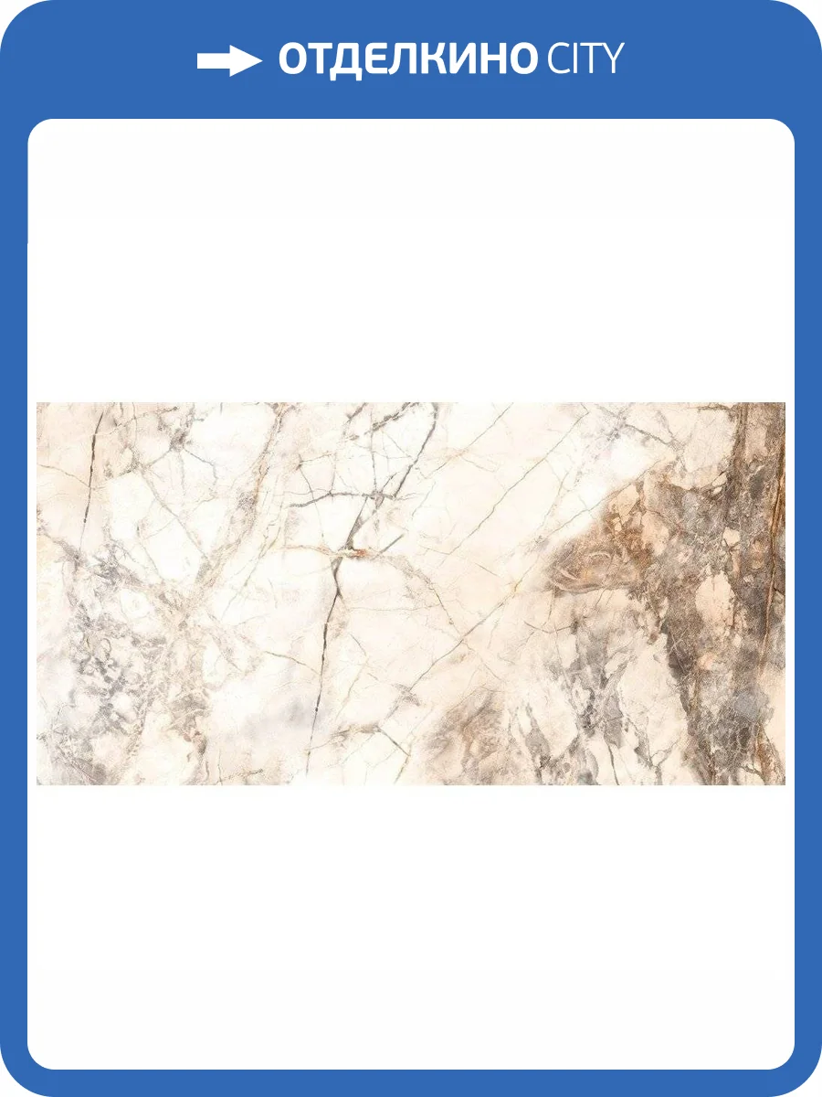 Керамогранит Onlygres Marble 67992 MOG301/PS_NC/60x120x9R/GW Beige 60x120 фото 2