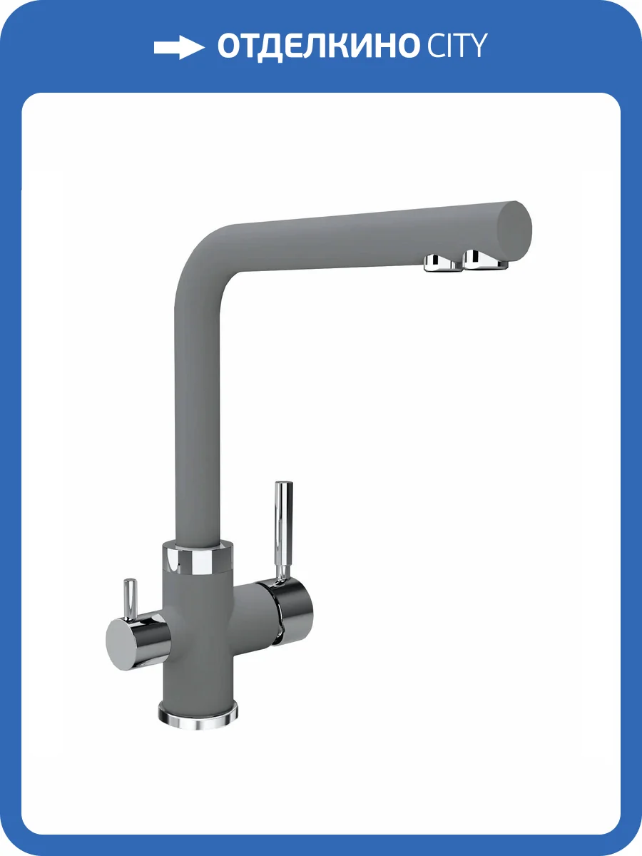 Смеситель для кухни Florentina Арес 333.19H.2123.307 серый шелк фото 3