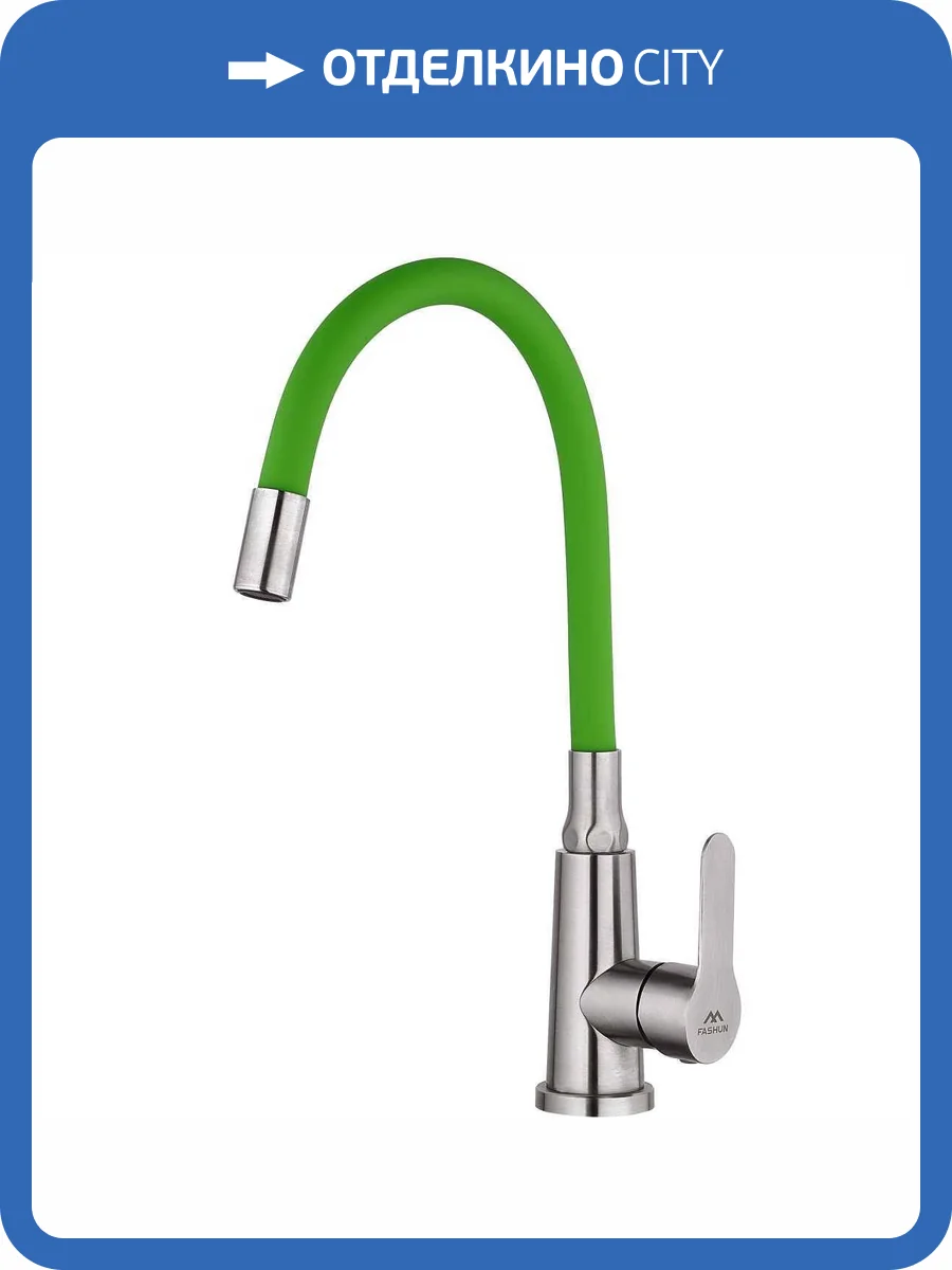 Смеситель для кухни Fashun A54301-6 с гибким изливом, сатин, зеленый фото 3