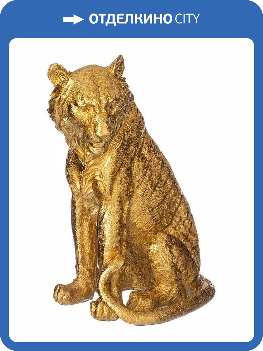 Статуэтка Lefard 504-348 Тигр (30x20x38 см) фото 3