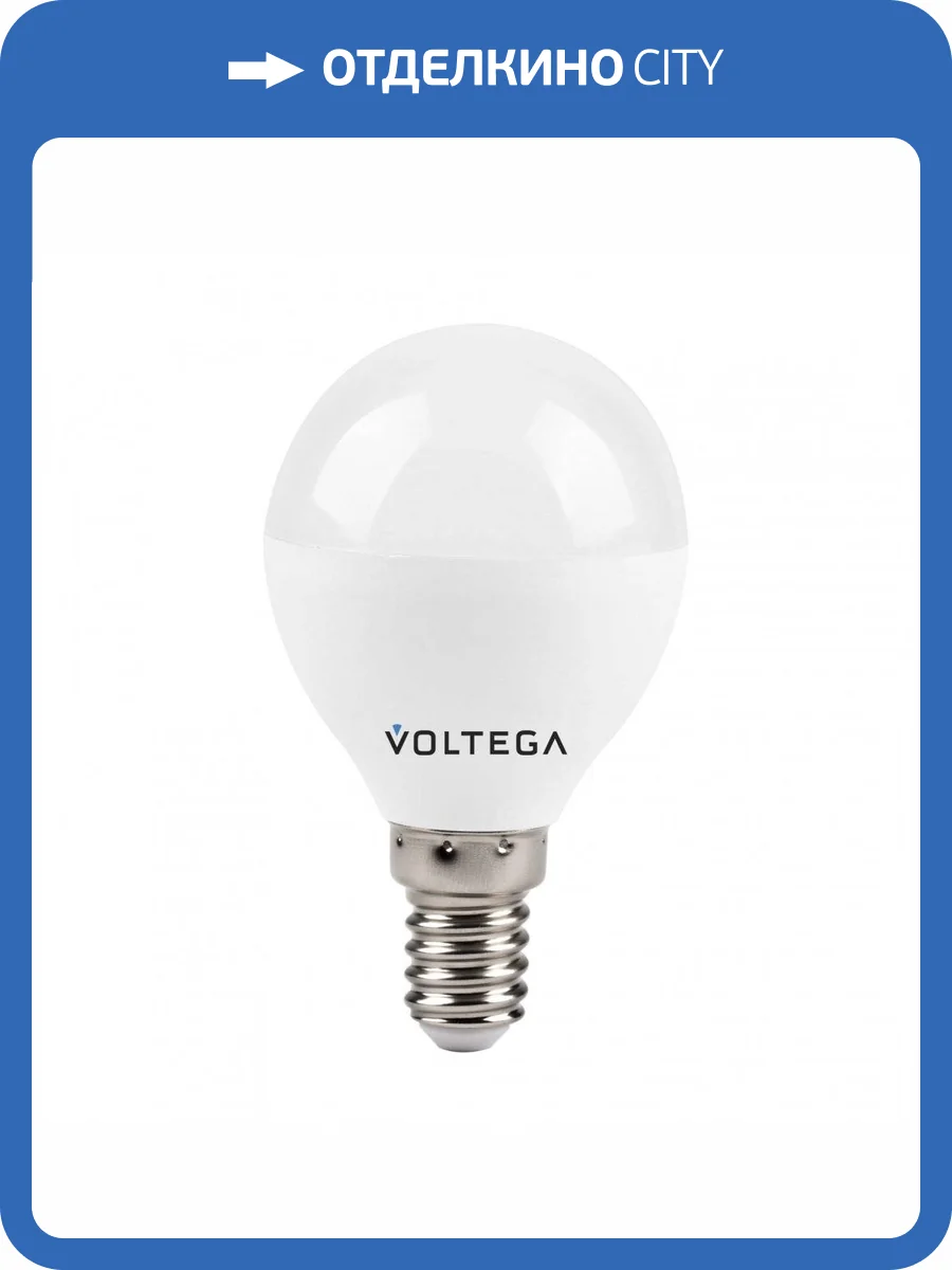 Лампа светодиодная Voltega Simple E14 10W 4000K матовая 8454 фото 3